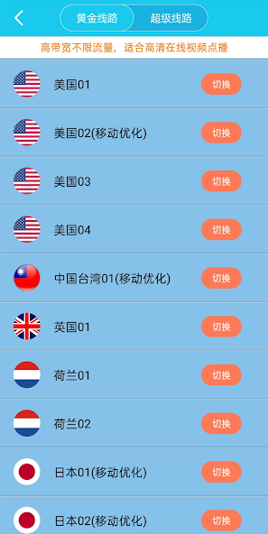 旋风加速app官网下载地址安卓版android下载效果预览图