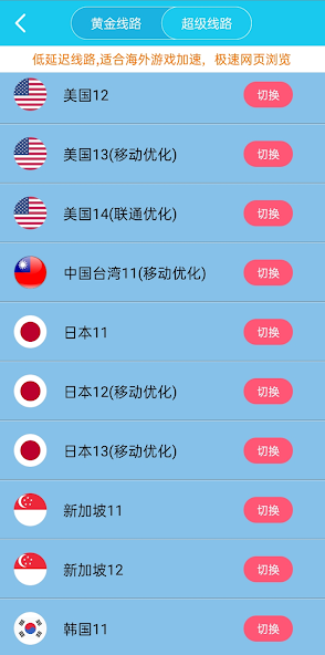 旋风加速app官网下载地址安卓版android下载效果预览图